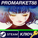 * GRIS Steam КЛЮЧ * GLOBAL