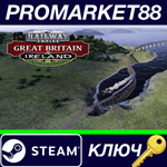 * Railway Empire - Great Britain & Ireland DLC Steam КЛ