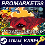 * Wizard of Legend EU Steam КЛЮЧ * ЕВРОПА