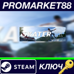 * Skater XL Steam КЛЮЧ * GLOBAL