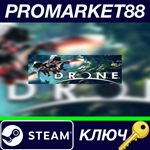 * D.R.O.N.E. The Game Steam КЛЮЧ * GLOBAL