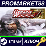 * DYNASTY WARRIORS 7: Xtreme Legends Definitive Edition