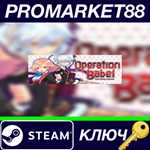 *Operation Babel: New Tokyo Legacy Steam КЛЮЧ *GLOBAL