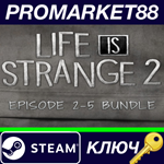 * Life is Strange 2 - Episodes 2-5 bundle DLC Steam КЛЮ