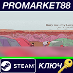 * Bury Me, My Love Steam КЛЮЧ * GLOBAL