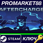 * Aftercharge Steam КЛЮЧ * GLOBAL