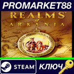 * Realms of Arkania 1 - Blade of Destiny Classic Steam