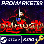 * Onimusha: Warlords Steam КЛЮЧ * GLOBAL