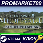 * Total War: MEDIEVAL II Definitive Edition Steam КЛЮЧ