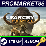 *Far Cry Primal Apex Edition US XBOX ONE КЛЮЧ *США