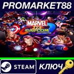 *Marvel vs. Capcom: Infinite EU Steam КЛЮЧ *ЕВРОПА