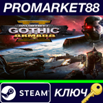 *Battlefleet Gothic: Armada 2 Steam КЛЮЧ *GLOBAL