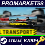 * American Truck Simulator - Special Transport DLC Stea