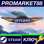 *Skyland: Heart of the Mountain Steam КЛЮЧ *GLOBAL