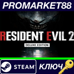 * RESIDENT EVIL 2 / BIOHAZARD RE:2 Deluxe Edition Steam