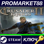 * Crusader Kings II EU Steam КЛЮЧ * ЕВРОПА