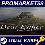 *Dear Esther: Landmark Edition Steam КЛЮЧ *GLOBAL