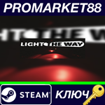 * Light The Way Steam КЛЮЧ * GLOBAL