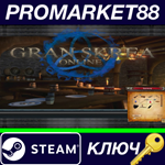 * Gran Skrea Online Steam КЛЮЧ * GLOBAL