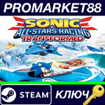 * Sonic & All-Stars Racing Transformed EU Steam КЛЮЧ