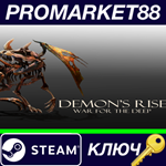 *Demon´s Rise - War for the Deep Steam КЛЮЧ *GLOBAL