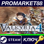 * Valkyria Chronicles 4 US Steam КЛЮЧ * США