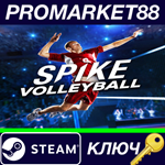 * Spike Volleyball Steam КЛЮЧ * GLOBAL