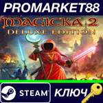 *Magicka 2 - Upgrade Pack DLC Steam КЛЮЧ *GLOBAL