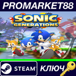 *Sonic Generations Collection EU Steam КЛЮЧ *ЕВРОПА