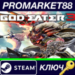 * GOD EATER 3 EU Steam КЛЮЧ * ЕВРОПА