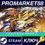 * DRAGON BALL FighterZ - FighterZ Pass 2 DLC Steam КЛЮЧ