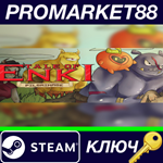 * Tale of Enki: Pilgrimage Steam КЛЮЧ * GLOBAL