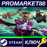 * DreamWorks Dragons Dawn of New Riders Steam КЛЮЧ