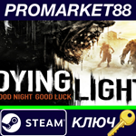 *Dying Light - 3 DLC Bundle UNCUT EU Steam КЛЮЧ *ЕВРОП