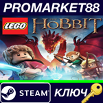 *LEGO The Hobbit EN Language Only Steam КЛЮЧ *GLOBAL