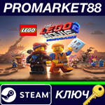 *The LEGO Movie 2 Videogame Steam КЛЮЧ *GLOBAL