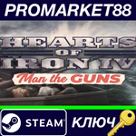 *Hearts of Iron IV - Man the Guns DLC Steam КЛЮЧ *GLOB