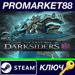 *Darksiders III - The Crucible DLC Steam КЛЮЧ *GLOBAL