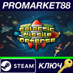 * Galactic Missile Defense Steam КЛЮЧ * GLOBAL