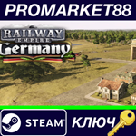 *Railway Empire - Germany DLC Steam КЛЮЧ *GLOBAL