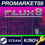 * Flux8 Steam КЛЮЧ * GLOBAL