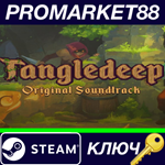 * Tangledeep - Soundtrack Steam КЛЮЧ * GLOBAL