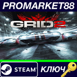 *GRID 2 - Bathurst Track Pack DLC Steam КЛЮЧ *GLOBAL