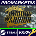 * Shadow Warrior 2 USA Steam КЛЮЧ * АРГЕНТИНА