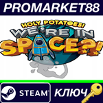 * Holy Potatoes! We´re in Space?! Special Edition Steam