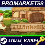 *Winkeltje: The Little Shop Steam КЛЮЧ *GLOBAL