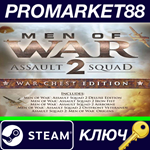 * Men of War: Assault Squad 2 War Chest Edition RU Acti