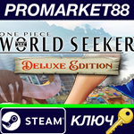 * ONE PIECE World Seeker Deluxe Edition Steam КЛЮЧ