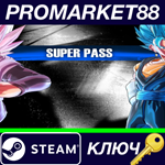 * DRAGON BALL XENOVERSE 2 - Super Pass DLC Steam КЛЮЧ