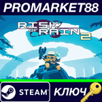 * Risk of Rain 2 Steam КЛЮЧ * GLOBAL